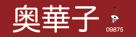 奥華子 ネットショップ